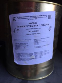 Молоко сгущенное