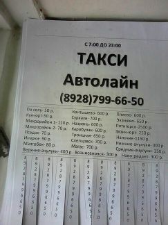 Такси Такси