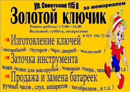 Изготовление ключей заточка инструмента