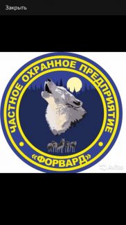 Охрана Охрана
