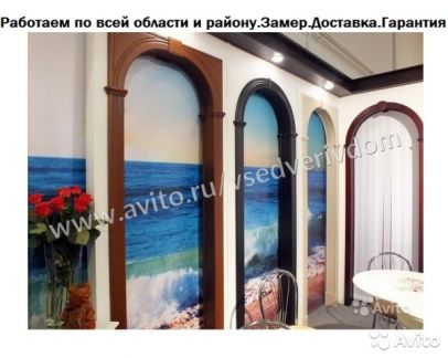 Межкомнатная арка в размер Классика, 8 цветов