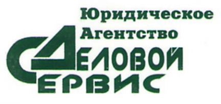 Представительство, регистрация, юр. услуги Представительство, регистрация, юр. услуги