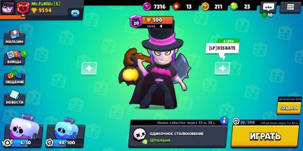 Тренер по Brawl Stars Тренер по Brawl Stars