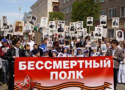 Штендер к 9 мая Бессмертный полк