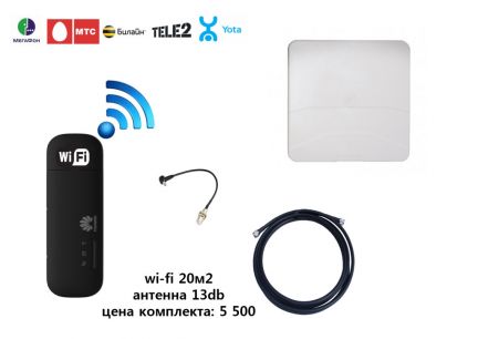 Установить настроить интернет Wi-Fi