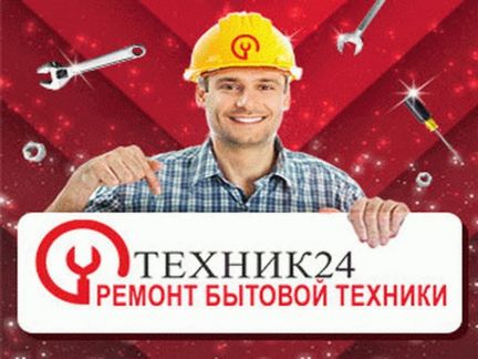 Ремонт стиральных машин и водонагревателей выезд