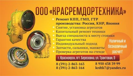 Ремонт и обслуживание спец техники