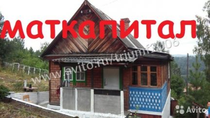 Оформление дач под маткапитал