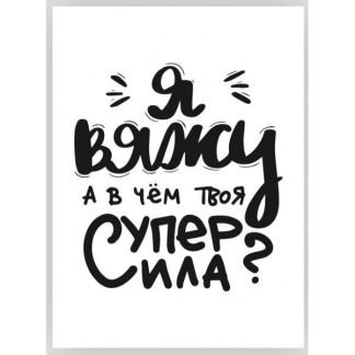 Вязание на заказ