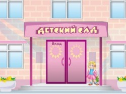 Частный детский сад Частный детский сад
