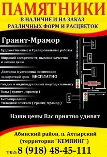 Памятники. ограды