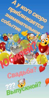 Праздники