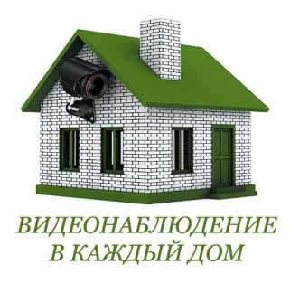 Монтаж и настройка систем видеонаблюдения