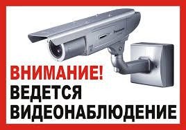 Установка охранных систем, видеонаблюдения