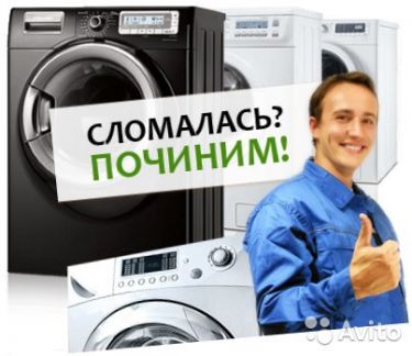Установк и ремонт бытовой техники Установк и ремонт бытовой техники