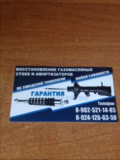 Стойки Стойки