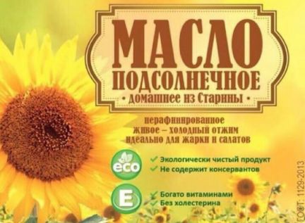 Продам подсолнечное масло холодного отжима