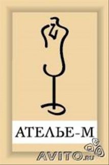 Ателье- Мастерская