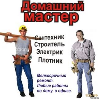 Мастер Мастер
