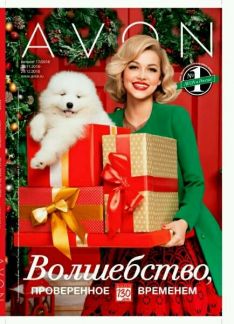 Представитель компании Avon