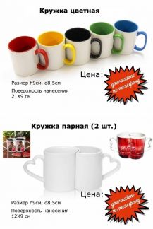 Кружка с Фото печать на заказ в Ростове-на-Дону