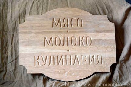 Вырезаю на заказ