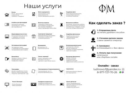 Фотоуслуги,Печать,Ксерокопирование А1,А2,А3,А4