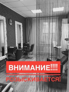 Сдаётся кресло для парикмахера
