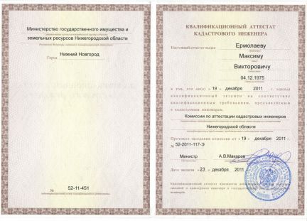 Кадастровые работы,Технические планы