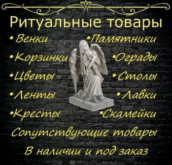 Ритуальные услуги в кокино