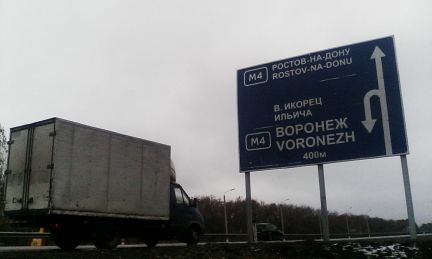Попутный груз в сторону Новороссийска