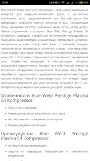 Плазменная резка