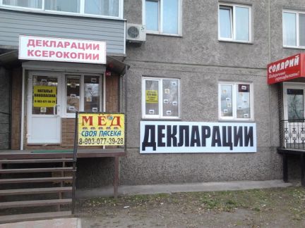 Заполнение деклараций