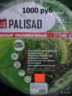 Palisad-шланг поливочный