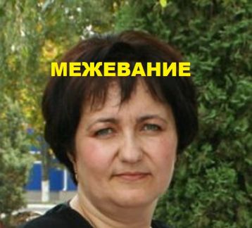 Межевание