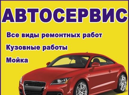 Кузовные работы Кузовные работы