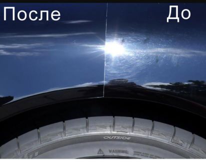 Полировка Кузова Авто