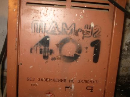Сварочник - трансформатор тдм У2 401