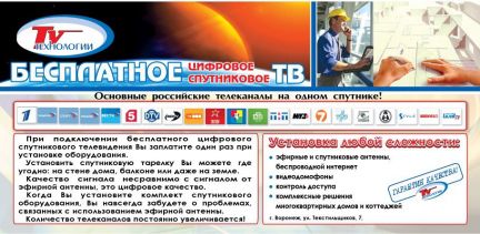 Настройка Антенны Триколор МТС НТВ-ПЛЮС
