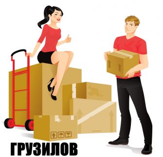 Разнорабочие грузчики в Москве