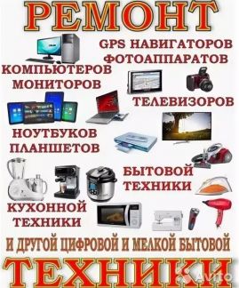 Ремонт