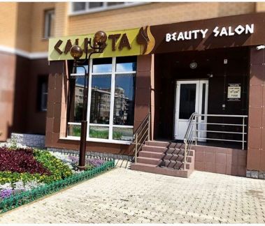 Мастера парикмахер