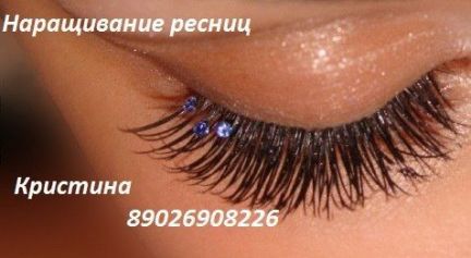 Наращивание волос и ресниц