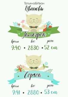 Метрика для новорожденных