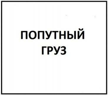 Грузоперевозки по Чите и Забайкалью