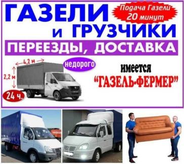 Перевозка пианино, все районы Омска