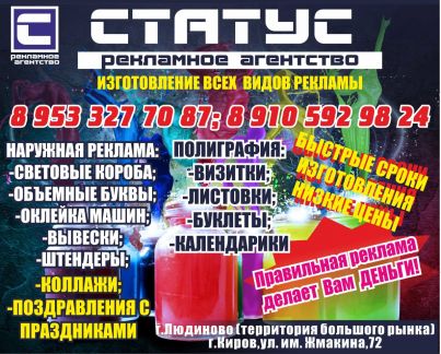 Изготовление всех видов рекламы