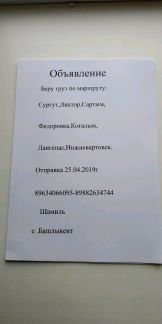 Грузоперевозки