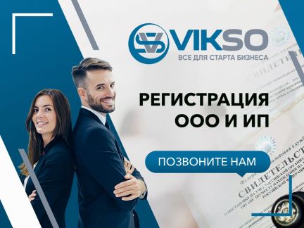 Регистрация Ип и Ооо