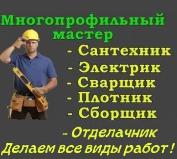 Ремонт